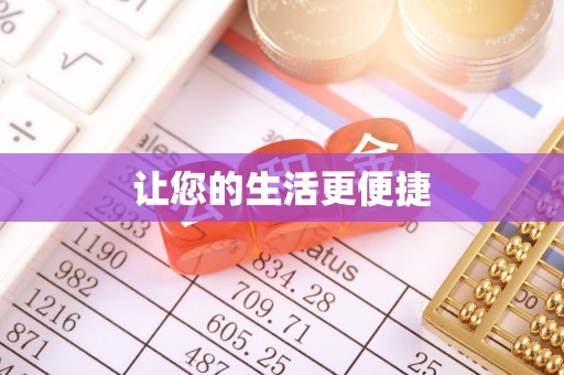 尖山让您的生活更便捷